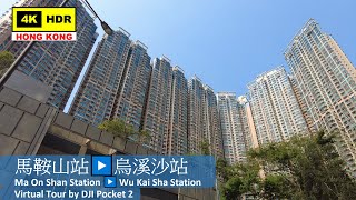 【HK 4K】馬鞍山站▶️烏溪沙站 | Ma On Shan Station ▶️ Wu Kai Sha Station | DJI Pocket 2 | 2022.04.07