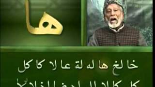 Yassarnal Quran Lesson #11 - Learn to Read \u0026 Recite Holy Quran - Islam Ahmadiyyat (Urdu)