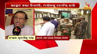 Illegal construction of South Point Hospital demolished | NandighoshaTV