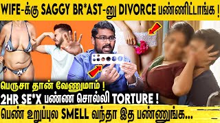 நைட்டி போட்டு சுத்துனா புருசனுக்கு MOOD வராதுங்க !  Dr.Shah Dupesh Explained About Sexual Life