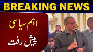 Aham Siyasi Peish Raft | Breaking News | 18 January 2024 | Lahore Rang