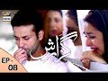 Guzarish Episode 8 - Yumna Zaidi - Affan Waheed - ARY Digital "Subtitle Eng"
