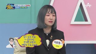 유방암 진단 이후 가슴을 모두 절제했어요..여성으로서의 자존감이 사라져버린 절망감  | 나는 몸신이다 432 회