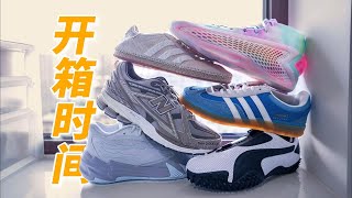 【7月购物分享+球鞋开箱】AE1 3SSB棉花糖！Clot和Bad Bunny联名Gazelle！Invincible和NB三方联名1906U！