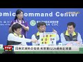 【完整公開】live 新增第32例確診 為案27外籍看護｜宗教團體活動 要有延期備案