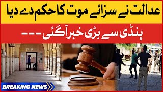 Rawalpindi Court Big Decision | 2 Mulzim Ko Sazaye Mout Ka Hukam | Breaking News