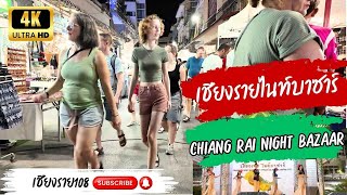 เชียงรายไนท์บาซาร์ Chiang Rai Night Bazaar