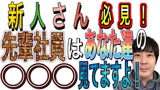 【介護・福祉用具】新人さん必見！先輩はこんなところ見てますよ！