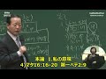 浜松イェウォン教会　2017年9月26日　朝祷会