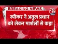 breaking news यूपी विधानसभा में सपा विधायक पर भड़के स्पीकर video viral up vidhansabha aaj tak