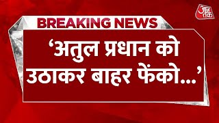 BREAKING NEWS: यूपी विधानसभा में सपा विधायक पर भड़के स्पीकर, VIDEO VIRAL | UP Vidhansabha | Aaj Tak