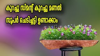 A large pot Made easily വലിയ പോട്ട് എളുപ്പം ഉണ്ടാക്കാം#community