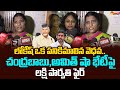 Lakshmi Parvathi Serious Comments On Chandrababu And Nara Lokesh |@SakshiTVLIVE