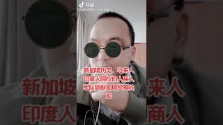 新加坡历史，马来人印度人阿拉伯人商人军队到新加坡贸易驻军