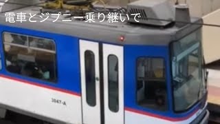 【フィリピン】マニラの電車とジプニー乗り継いでグリーンヒルズへの旅