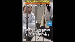 大陆专家赴台参与治疗护理大熊猫团团身体状況遂渐向好采食情况 精神状态等圴有改善🇨🇳🐼