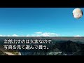 【感動する話】6ヶ国語話せる俺がある赤字老舗温泉旅館に中途入社した。俺の祖母直伝のある提案すると外国人客からの電話が鳴り止まず…若女将「あなたって…」【いい話】【朗読】