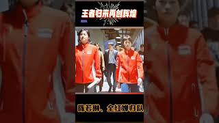 全红婵 陈若琳#王者归来再创辉煌