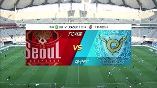 [K리그1] FC서울 : 대구FC 경기 하이라이트 (05.11)