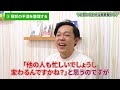 管理会社変更すべき…？迷ったら5つのポイントを確認してみてください！