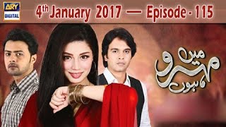 Mein Mehru Hoon Ep 115 - 4th January 2017 - ARY Digital Drama