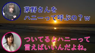 茅野愛衣と松岡禎丞がダーリン・ハニーと呼び合うｗ