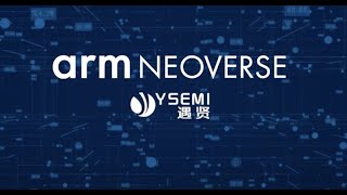 Y-Semi 遇贤微电子: Partner Testimonial - Cloud Computing 云端运算 and Arm Neoverse-based server CPU 服务器中央处理器