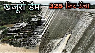 Lower Khajuri Dam || Natural Water falls, Dams Mirzapur District, Uttar Pradesh,