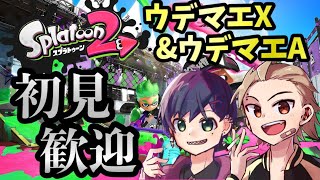 【Splatoon2】コメント大歓迎スプラ2リグ配信 7/19【Rabuka/TD】