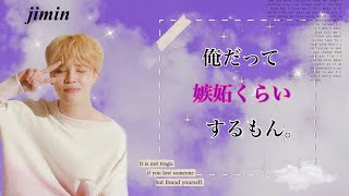 BTS妄想小説/俺だって嫉妬くらいするもん jimin