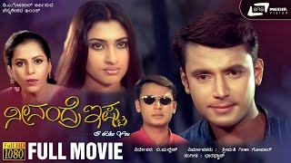 Neenandre Ishta  | Kannada Full Movie | Darshan | Akhila, Siri  | Family Drama