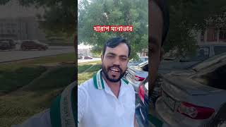 জীবনের একমাত্র #shortvideo