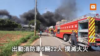 台中清水塑膠工廠大火 延燒隔壁住家已控制火勢