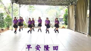 早 安 隆 回  Zao An Long Hui Line Dance