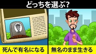 わずか数秒で君を目覚めさせる１６の短いクイズ