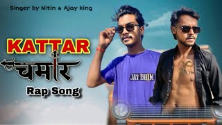 Kattar Chamar | Jai Bhim New Rap Song |  Singer by Nitin and Ajay king | @Ajayking9548