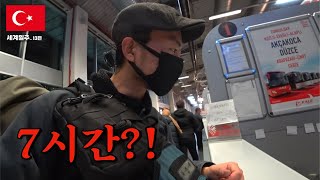 한국에서는 절대 상상도 못할 세계여행의 기본옵션  【🇹🇷터키여행 4】