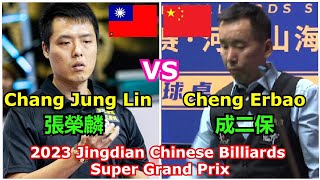 Chang Jung Lin 張榮麟 vs 成二保 Cheng Erbao | 2023 Jingdian Chinese Billiards Super Grand Prix