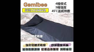 訓住幫你拉筋！Gemibee氣囊式拉筋床墊