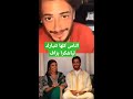 جا معايا الزواج الحمدلله سعد_لمجرد لايف حصري exclusive 1billionviews