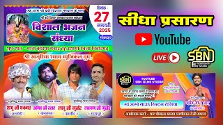 Matrikundiya Live !! सीधा प्रसारण !! शंभू जी धनगर,अमित जी स्टार,लादू जी गुर्जर,लक्ष्मण जी गुर्जर