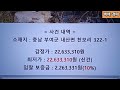 서까래가 살아있는 부여 주택 2 200만 원