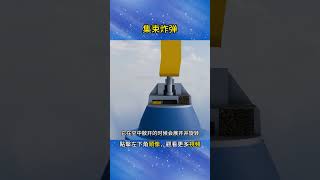 俄乌战场上出现的这种武器，为什么会被全球100多个国家所抵制#科普