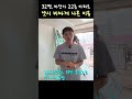 부산 바닷가 32평 22층 고층 아파트 샷시 교체 비싸게 나온 이유. 부산아파트 부산샷시 부산kcc창호 샷시교체비용 부산창호