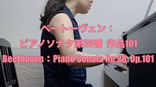 【薫子】ベートーヴェン：ピアノソナタ第28番 イ長調 作品101/Beethoven：Piano Sonata No.28  Op.101