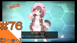 #76【アズールレーン】ラバウル基地からこんにちは【つみき荘】