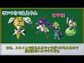 【ドラクエ5】何それキーワード　装備編　【解説】