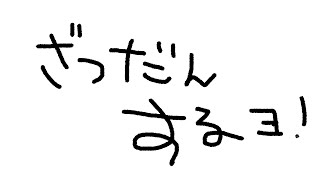 【生放送】クリスマスだよ！やる！！なんかやる！！