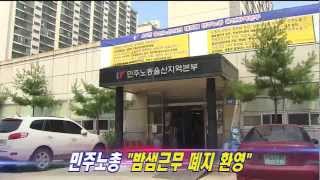 [ubc울산방송] 프라임뉴스 2012_9_1