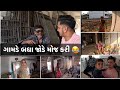 || Kp nu gamdu || Kishanpatel || morningwithkp || kpkifamily || kprajkumar ||  kishanpatelvlog ||